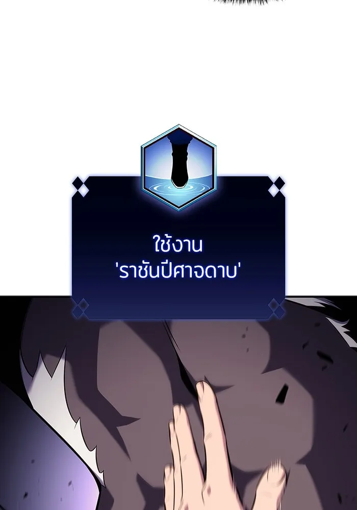 ผู้เล่นหน้าใหม่เลเวลแมกซ์ ตอนที่ 114 สายใยแห่งศรัทธา รูปที่ 107