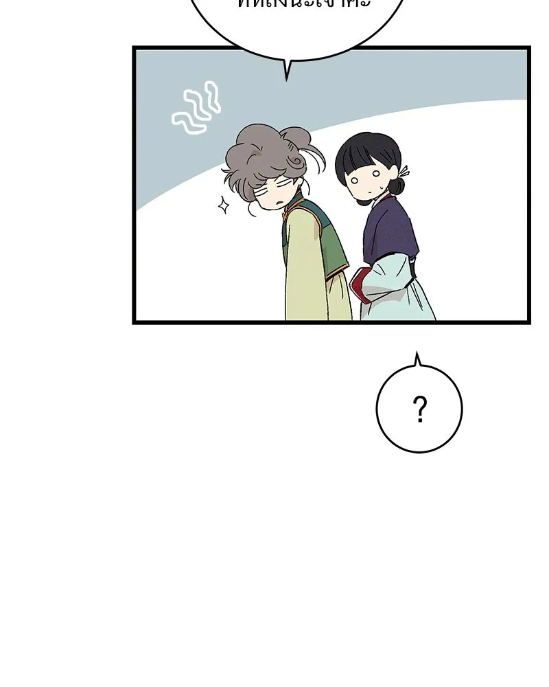 ข้าต้องไม่ใช่พระชายา ตอนที่ 55 รูปที่ 28