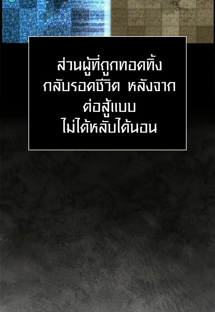 เอาชีวิตรอดในเกมฉบับคนเถื่อน ตอนที่ 153 ส่วนแบ่งของผู้ชนะ รูปที่ 25