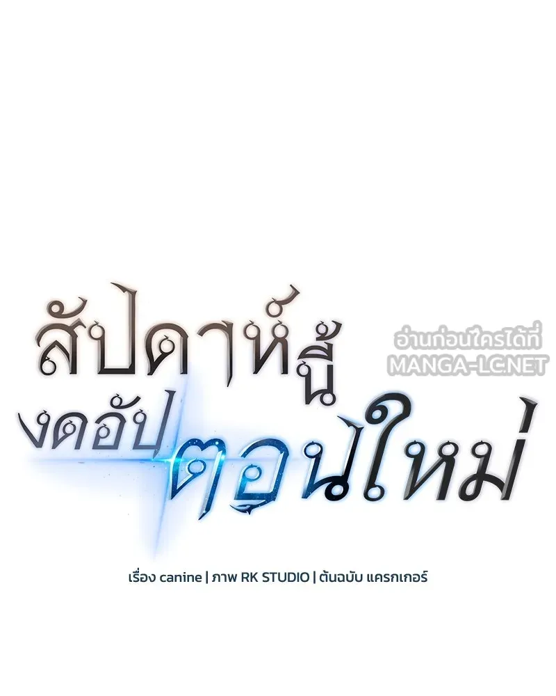 สัปดาห์นี้งดอัปตอนใหม่ ตอนที่ 28 รูปที่ 45