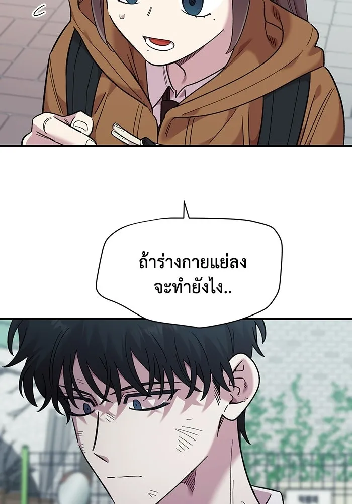 เพื่อนกันมันส์เกิน ตอนที่ 73 รูปที่ 47
