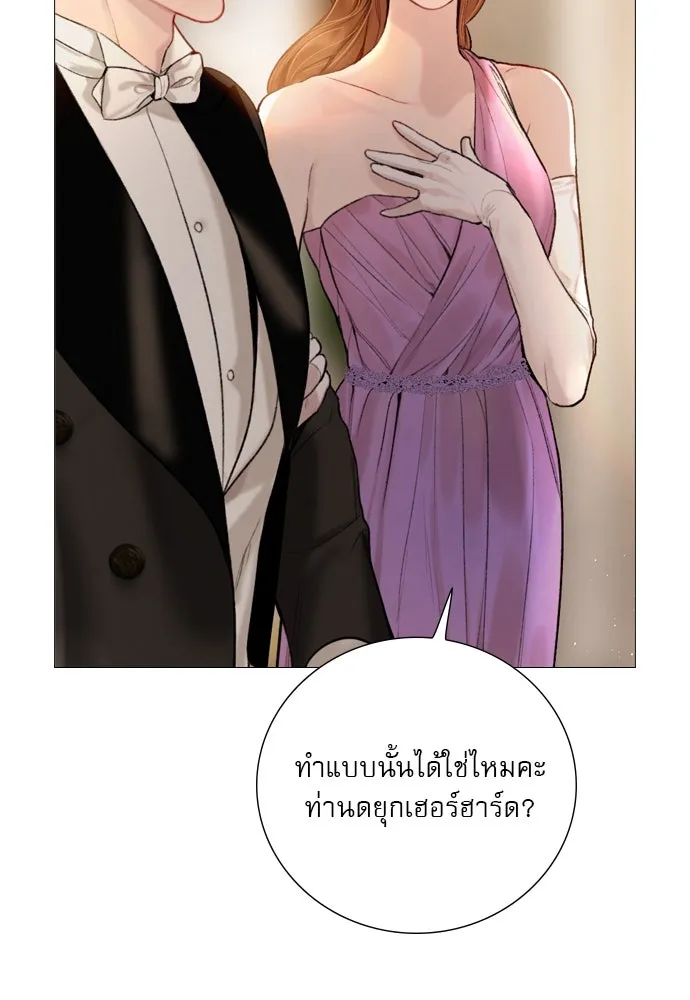 ถ้าไม่ร้อง ก็จงอ้อนวอนซะ ตอนที่ 25 รูปที่ 68