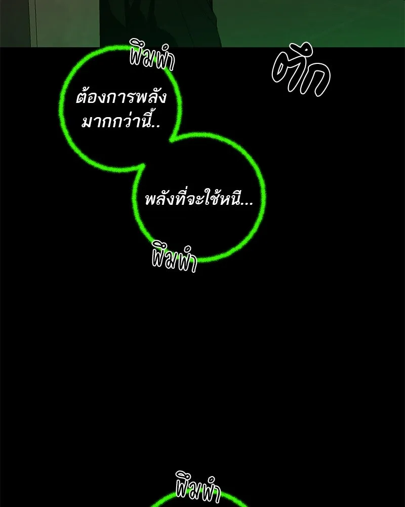 ตำนานเทพธิดาตกสวรรค์ ตอนที่ 123 รูปที่ 188