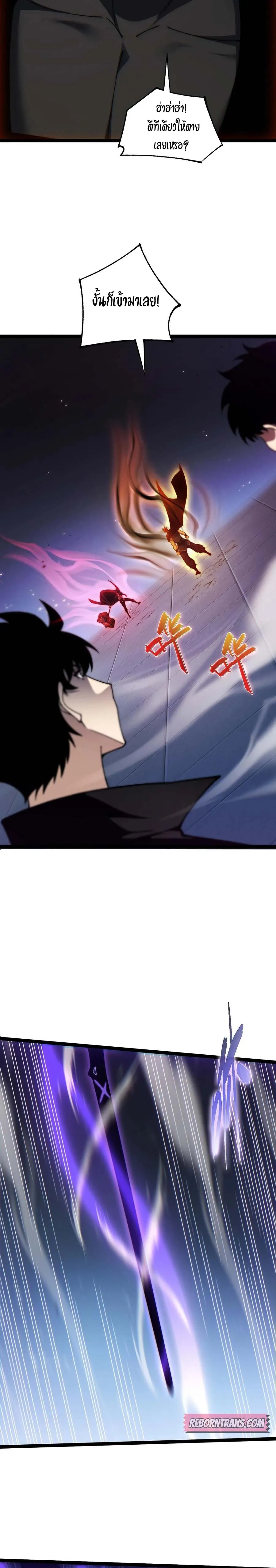 Maxed Strength Necromancer เนโครแมนเซอร_ ผ_ไร_เท_ยมทาน ตอนที่ ตอนที่ 59 รูปที่ 7
