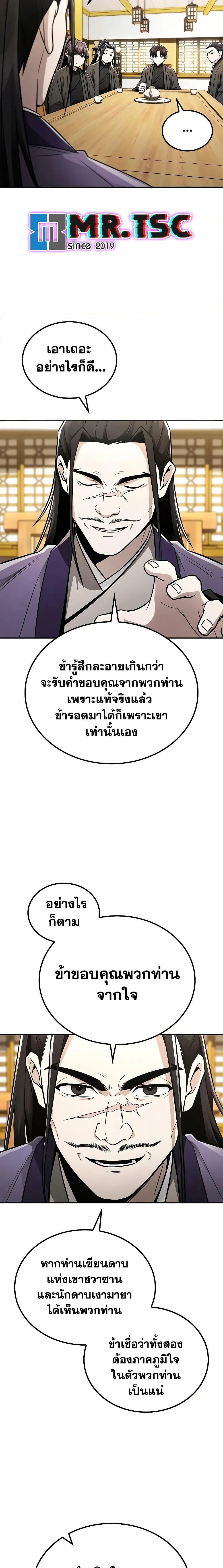 Manga-lc-com อ่านมังงะ อ่านการ์ตูน ออนไลน์ ฟรี Mount Hua Sect’s Genius Phantom Swordsman ตอนที่ 1 2 3 4 5 6 7 8 9 10 11 12 13 14 ฟรี ไม่มีโฆษณา Manga-lc - อ่าน มังงะ อ่าน การ์ตูน ออนไลน์ อ่านมังงะ ฟรี