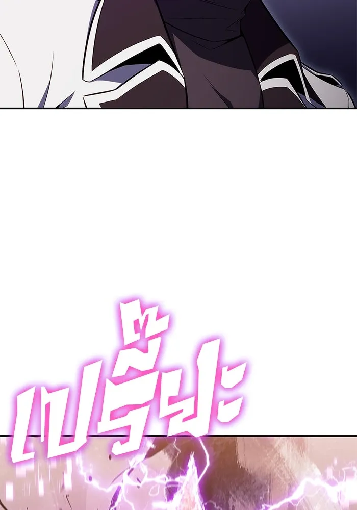 ผู้เล่นหน้าใหม่เลเวลแมกซ์ ตอนที่ 103 แตรโชฟาร์แห่งความสิ้นหวัง (1) รูปที่ 71