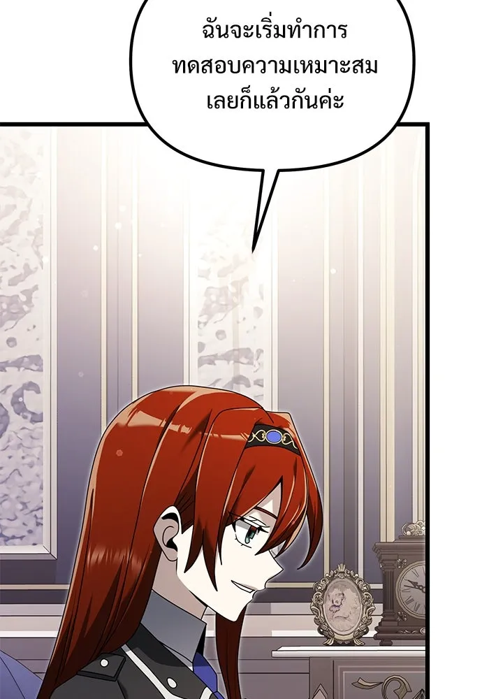 อัศวินดำล่าท้าเวลา ตอนที่ 64 รูปที่ 116