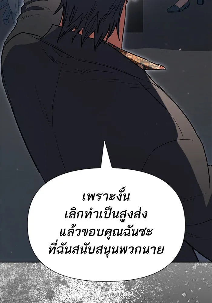 My S-Class Hunters ตอนที่ 123 ภาวะฉุกเฉิน รูปที่ 25
