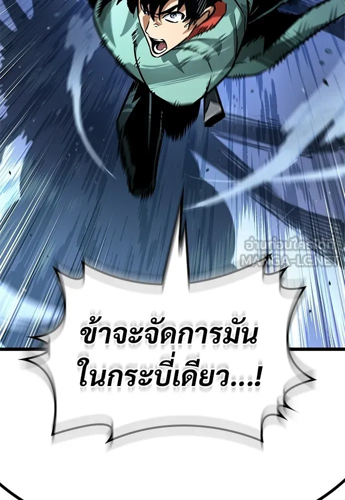 จอมยุทธ์ผู้จำได้ทุกสรรพสิ่ง ตอนที่ 2 รูปที่ 129