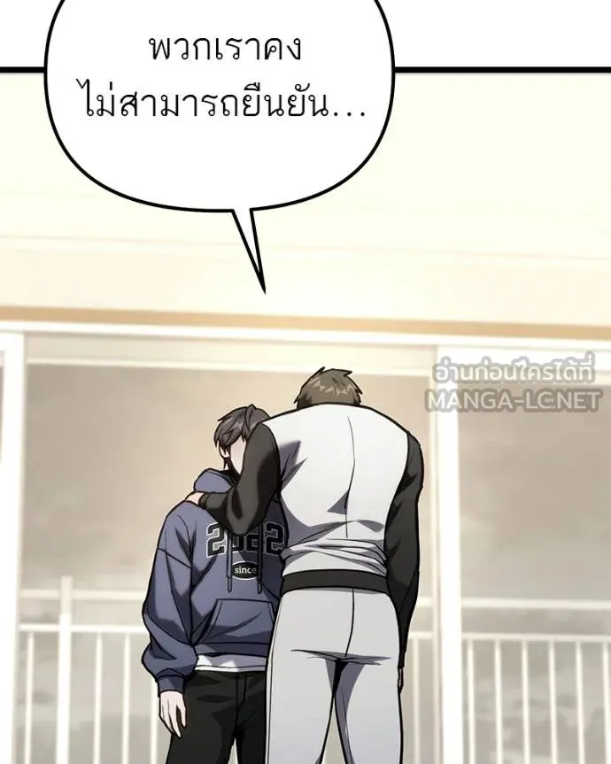โทษที พื้นที่นี้ ตอนที่ 60 รูปที่ 27