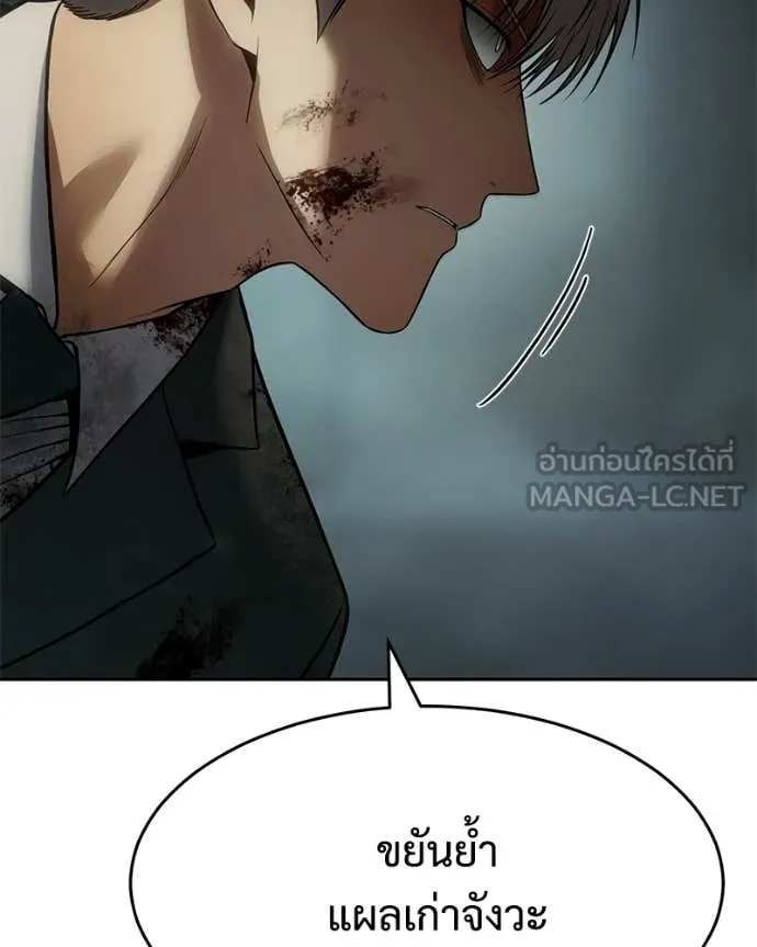 Baek XX ตอนที่ 164 รูปที่ 171