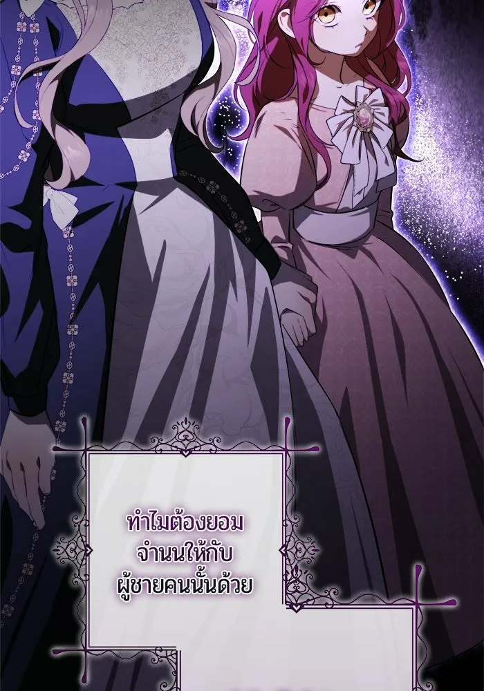 แด่ดยุกผู้สมบูรณ์แบบ ตอนที่ 1 รูปที่ 47