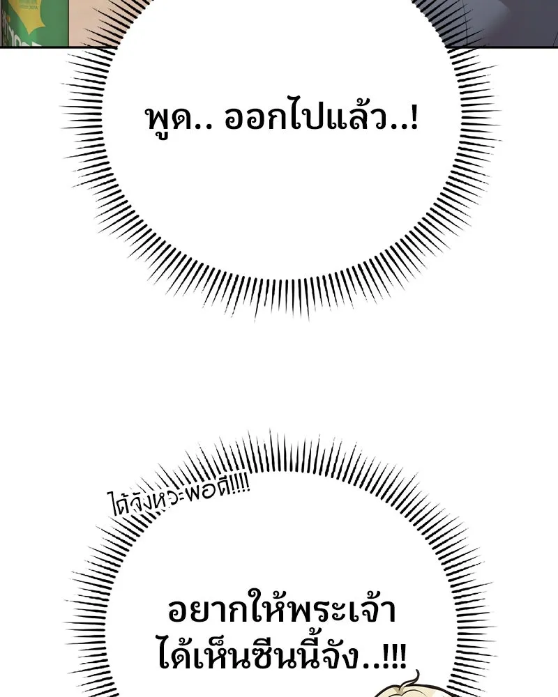 จ้า แม่คนสวย ตอนที่ 6 รูปที่ 49