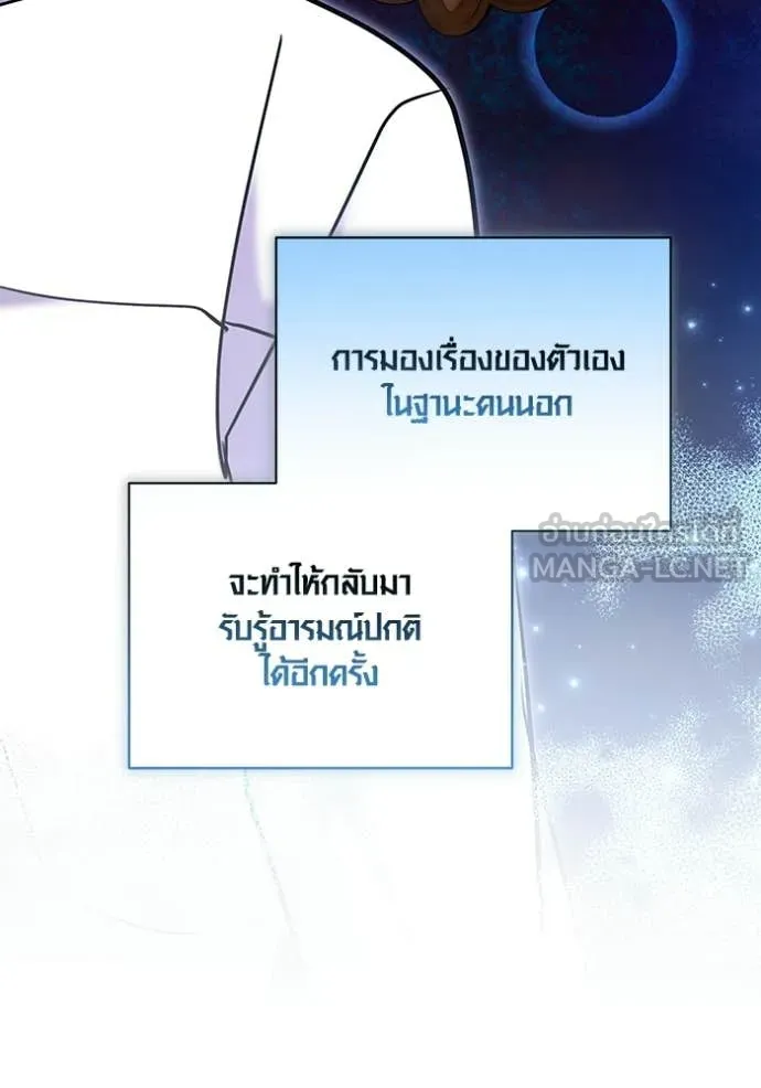ออร่าดาราอัจฉริยะ ตอนที่ 79 รูปที่ 113