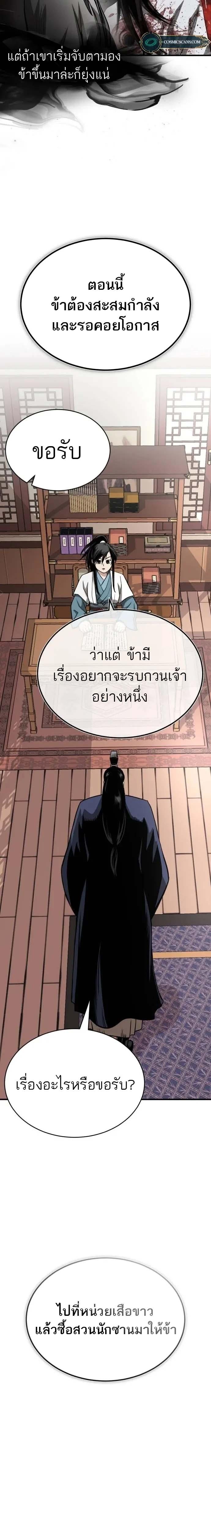 Manga-lc-com อ่านมังงะ อ่านการ์ตูน ออนไลน์ ฟรี Records of the Demonic Path’s Return ตอนที่ 1 2 3 4 5 6 7 8 9 10 11 12 13 14 ฟรี ไม่มีโฆษณา Manga-lc - อ่าน มังงะ อ่าน การ์ตูน ออนไลน์ อ่านมังงะ ฟรี