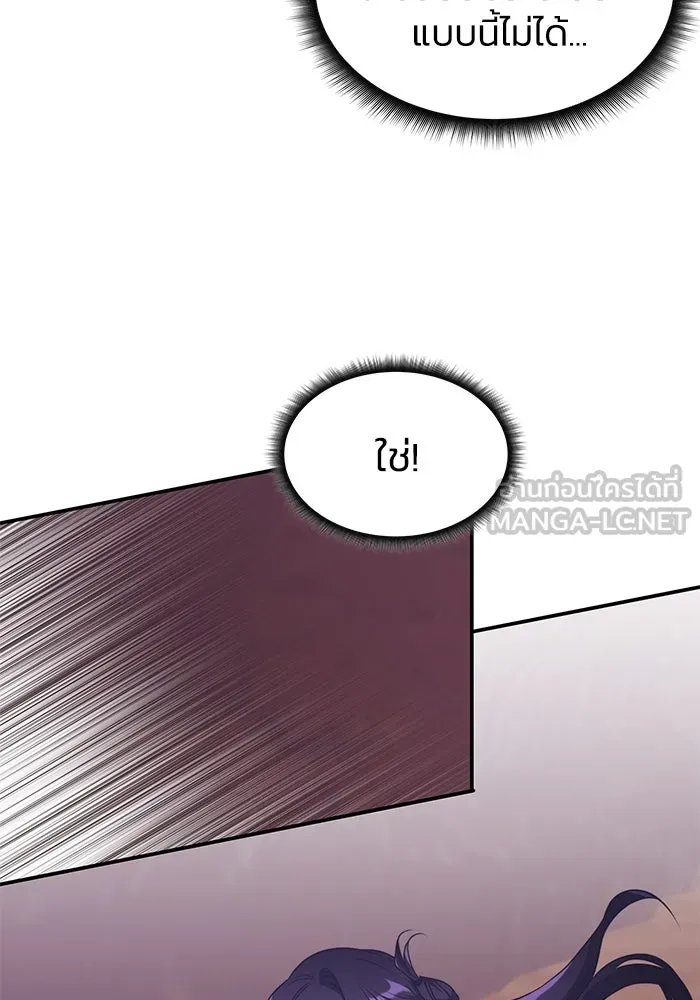 ฮีลเลอร์ตัวพ่อขอฟาดเรียบ ตอนที่ 32 รูปที่ 102