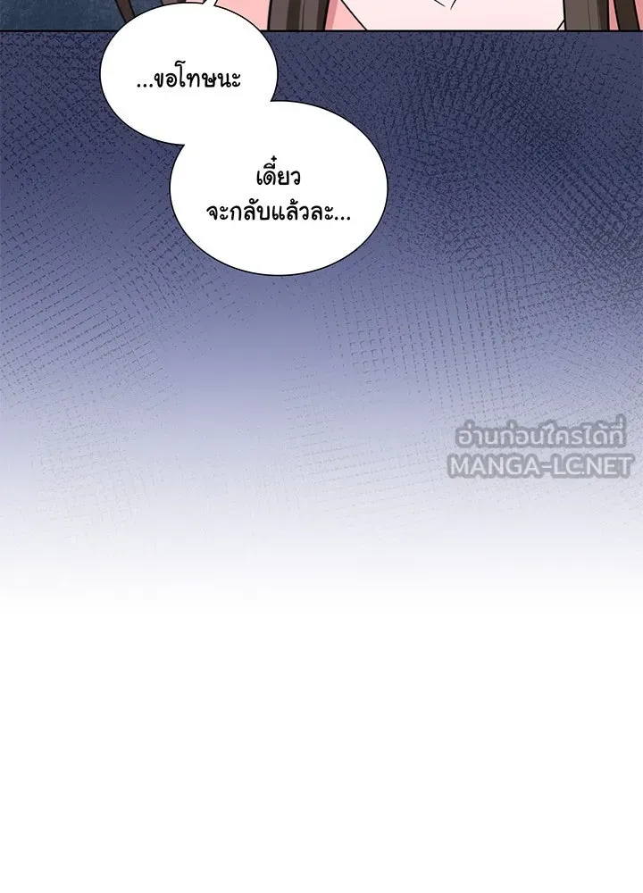 เพลิงแค้นผลาญใจ ตอนที่ 40 รูปที่ 36