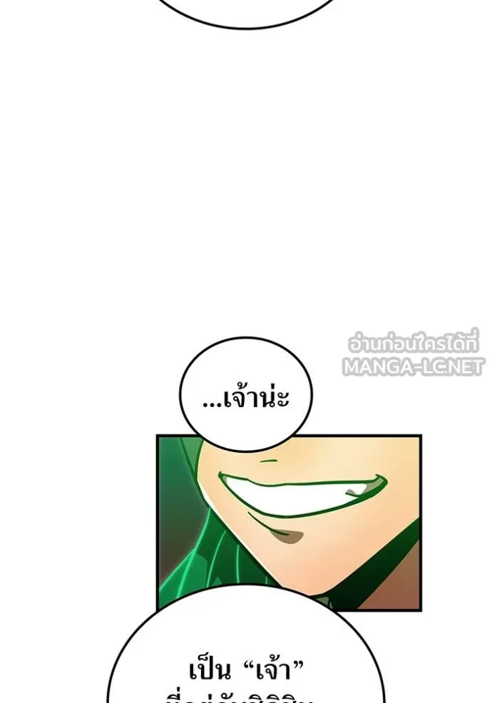 เพลเยอร์เลือดเทวะ ตอนที่ 81 รูปที่ 103