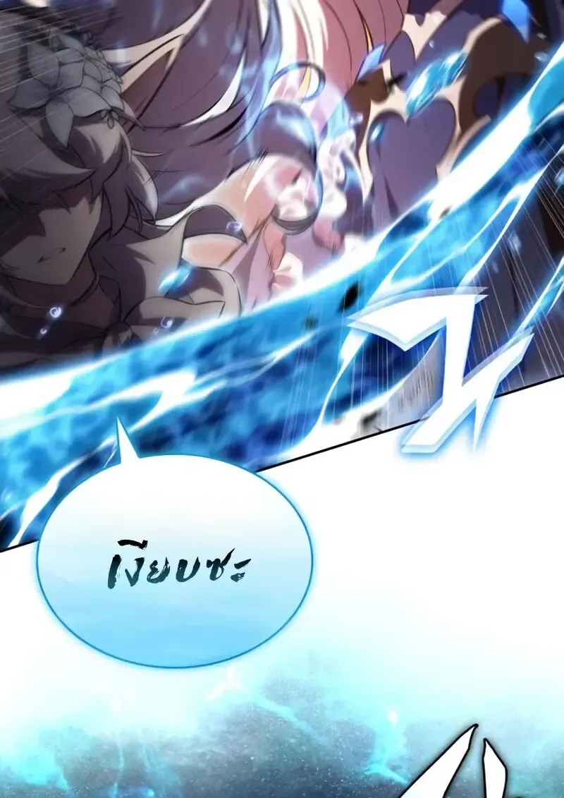 The Regressed Son of a Duke is an Assassin ตอนที่ ตอนที่ 106 รูปที่ 107