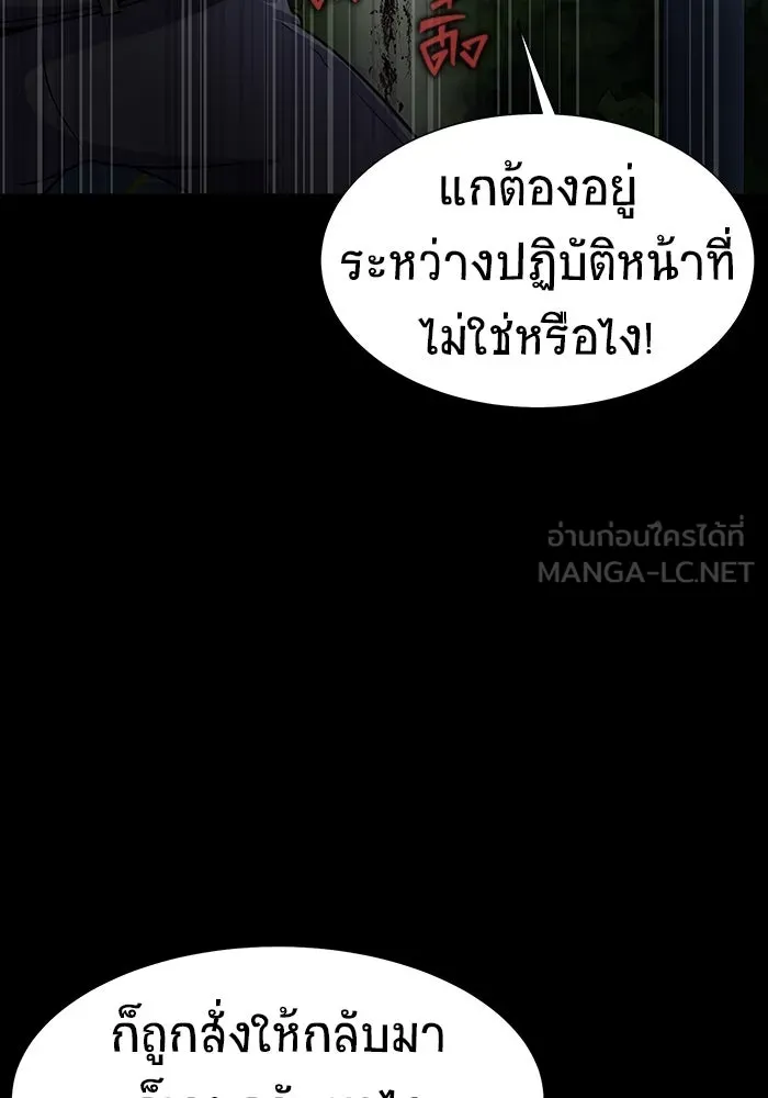 เพลเยอร์นักกินเหล็ก ตอนที่ 37 รูปที่ 18