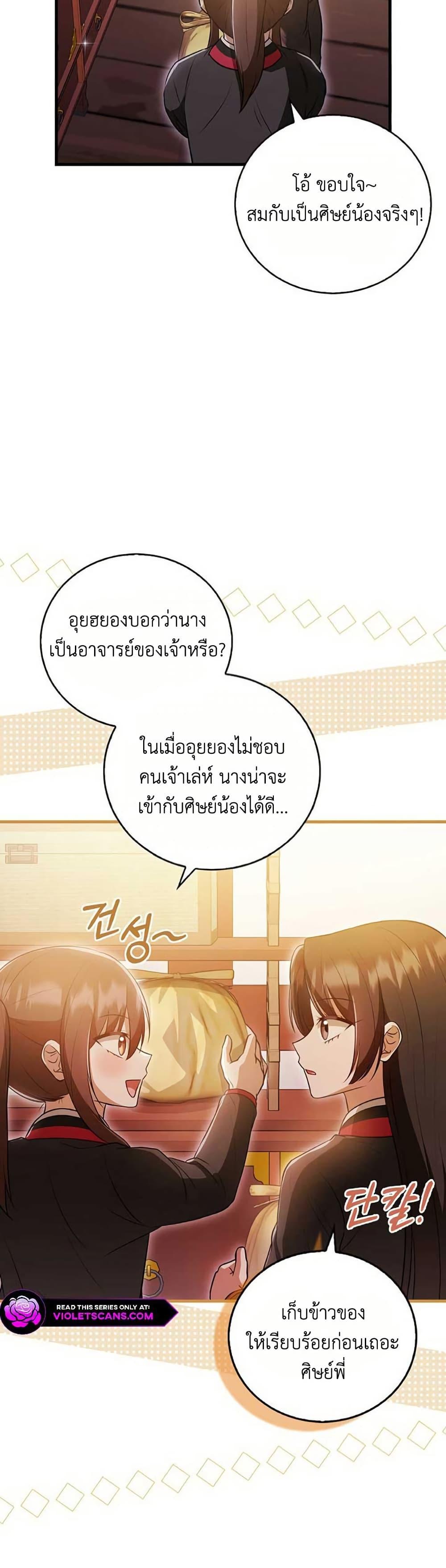 Manga-lc-com อ่านมังงะ อ่านการ์ตูน ออนไลน์ ฟรี I Became The Youngest Disciple of The Mount Hua Sect ตอนที่ 1 2 3 4 5 6 7 8 9 10 11 12 13 14 ฟรี ไม่มีโฆษณา Manga-lc - อ่าน มังงะ อ่าน การ์ตูน ออนไลน์ อ่านมังงะ ฟรี