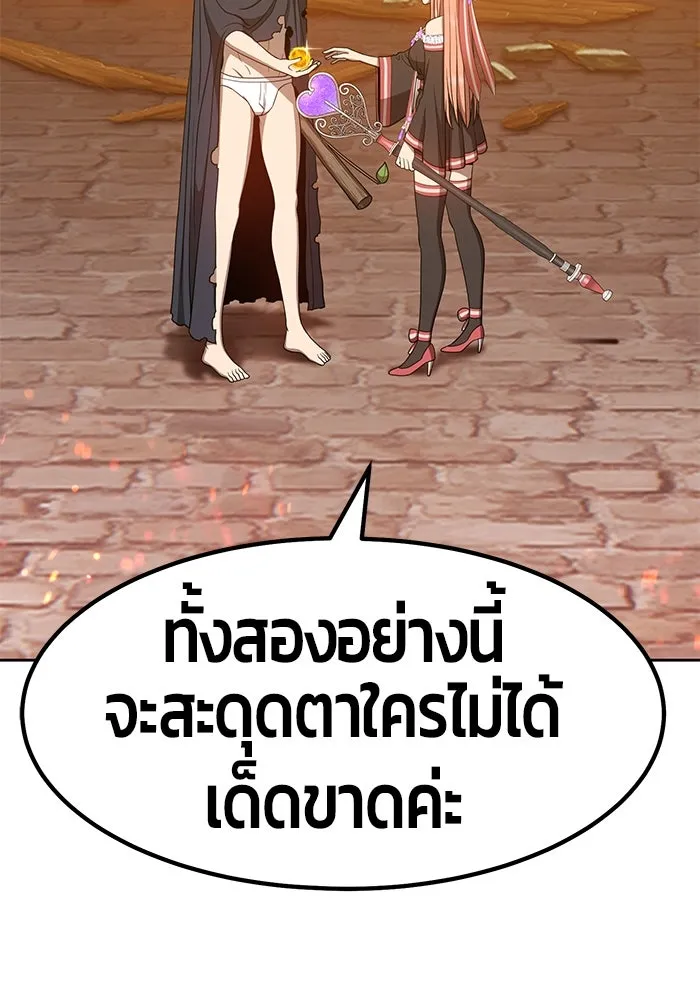 +99 ท่อนไม้พร้อมบวก ตอนที่ 30 รูปที่ 74