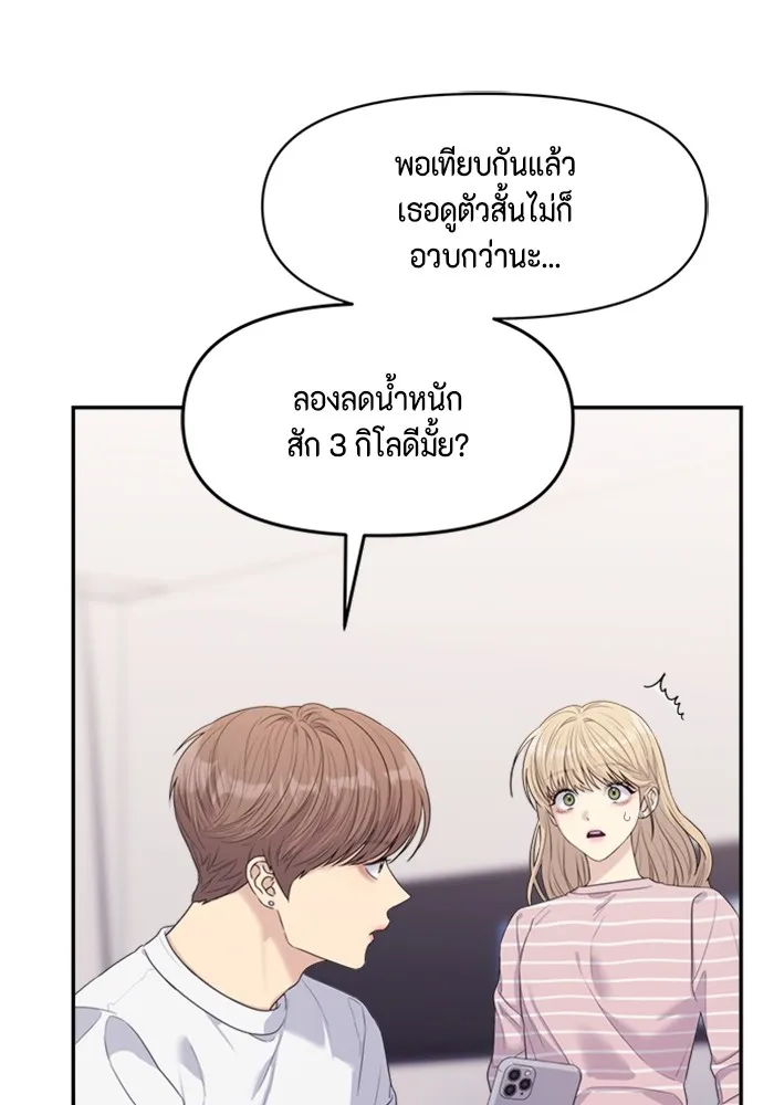 Couple Breaker ตอนที่ 53 รูปที่ 40