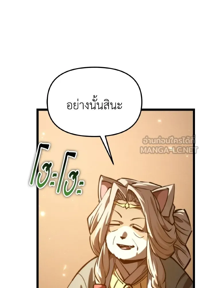 การแข่งขันของผู้เกิดใหม่ ตอนที่ 111 รูปที่ 54