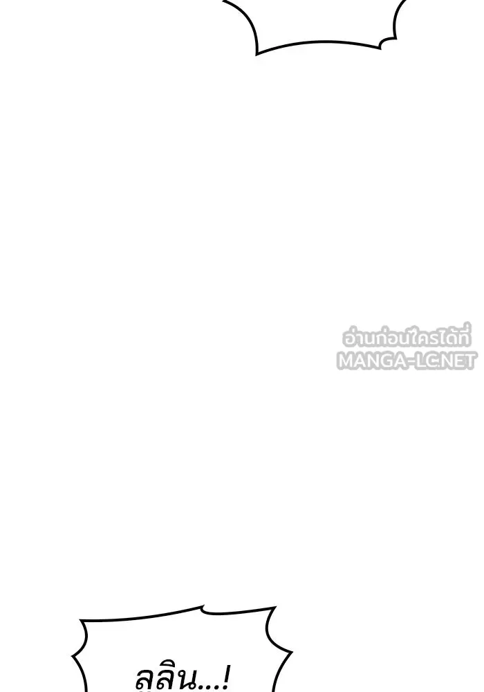 ครัวจอมเวท ตอนที่ 108 รูปที่ 45