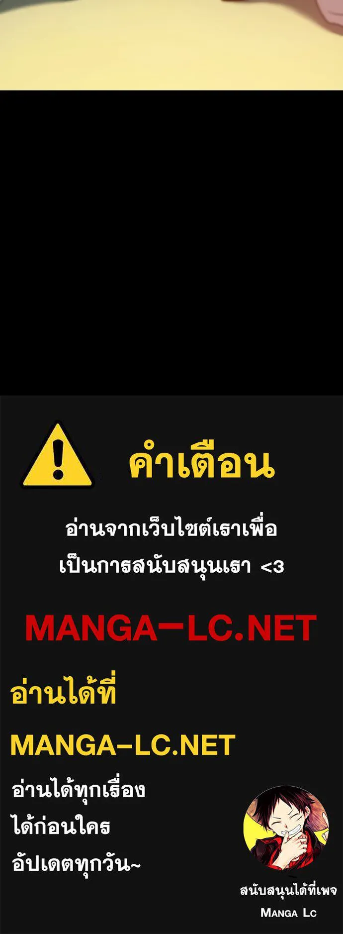 นักรบแช่แข็ง ตอนที่ 46 รูปที่ 133