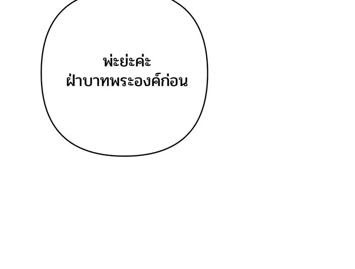 หนูน้อยทรราช ตอนที่ 27 รูปที่ 118