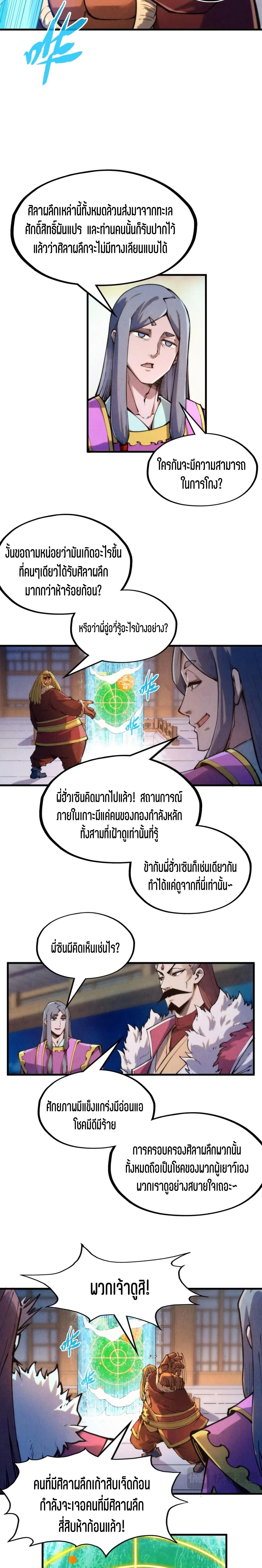 Manga-lc-com อ่านมังงะ อ่านการ์ตูน ออนไลน์ ฟรี The Eternal Supreme ตอนที่ 1 2 3 4 5 6 7 8 9 10 11 12 13 14 ฟรี ไม่มีโฆษณา Manga-lc - อ่าน มังงะ อ่าน การ์ตูน ออนไลน์ อ่านมังงะ ฟรี