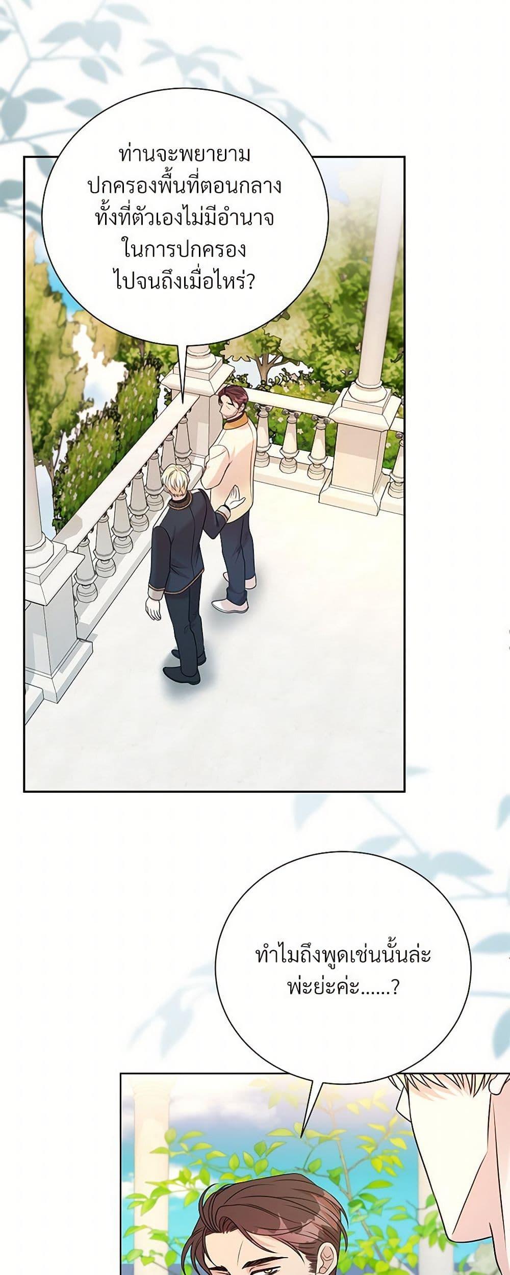 Manga-lc-com อ่านมังงะ อ่านการ์ตูน ออนไลน์ ฟรี I Can’t Keep Up With My Stallion Duke ตอนที่ 1 2 3 4 5 6 7 8 9 10 11 12 13 14 ฟรี ไม่มีโฆษณา Manga-lc - อ่าน มังงะ อ่าน การ์ตูน ออนไลน์ อ่านมังงะ ฟรี