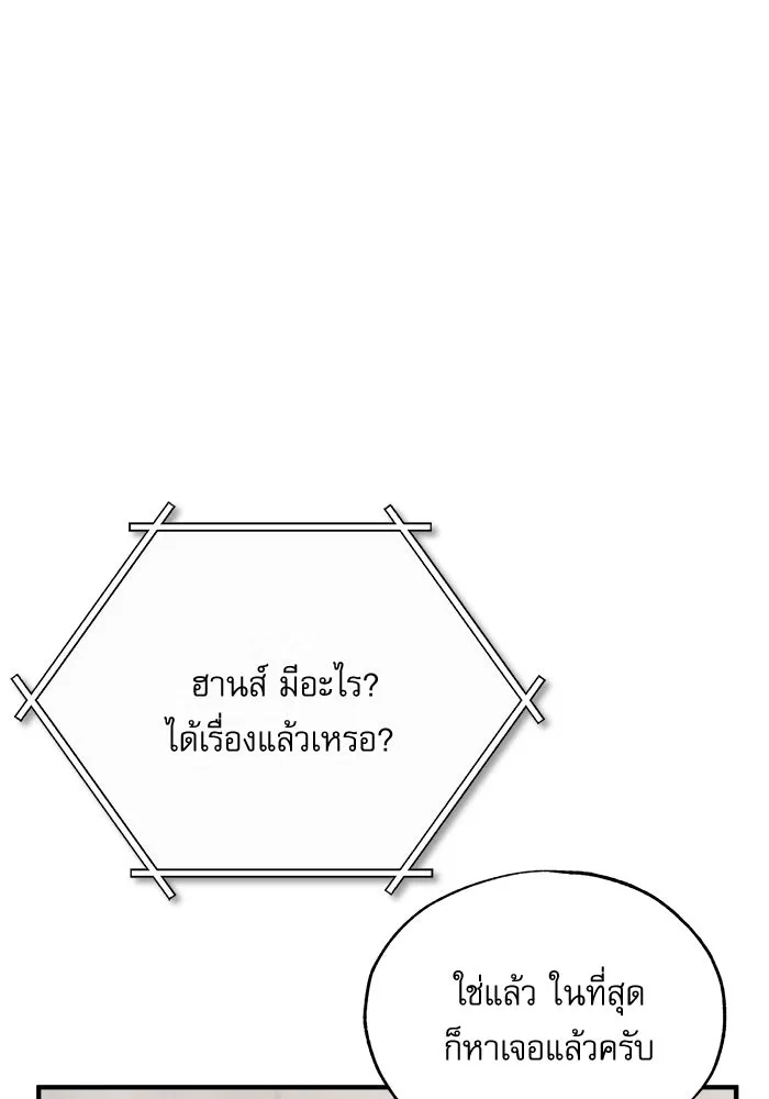 ศาสตราจารย์จำเป็นแห่งอะคาเดมี ตอนที่ 60 รูปที่ 97