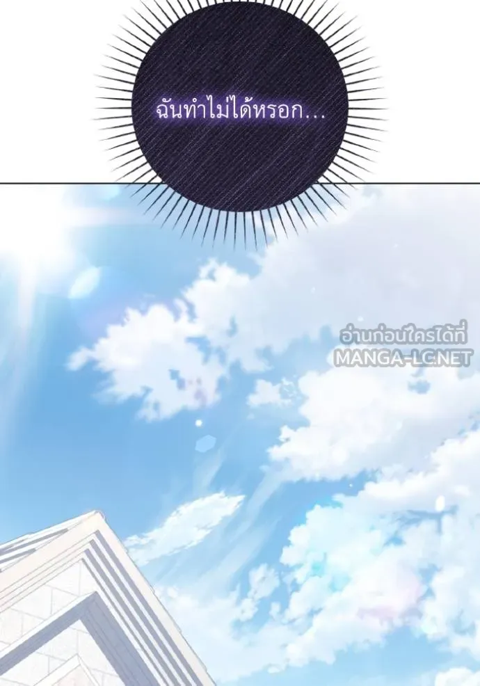 ราชินีจอมมาร ตอนที่ 25 รูปที่ 112