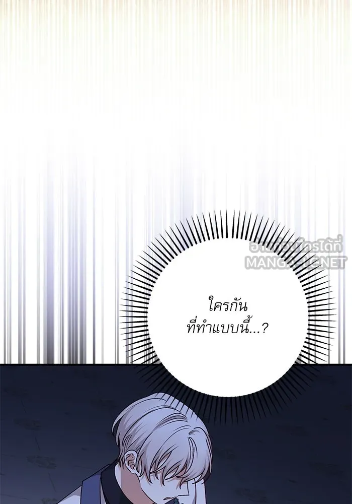 เกิดใหม่คราวนี้ ขอเป็นคนดีดูสักครั้ง ตอนที่ 82 รูปที่ 72