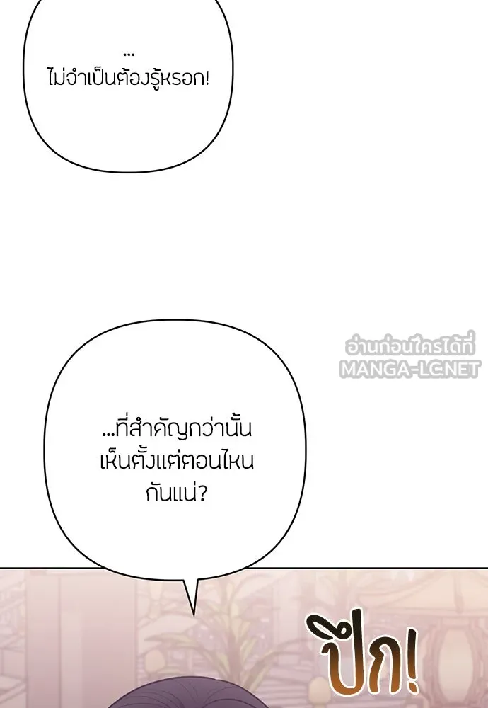 ความลับของสาวร่างทรง ตอนที่ 34 รูปที่ 54