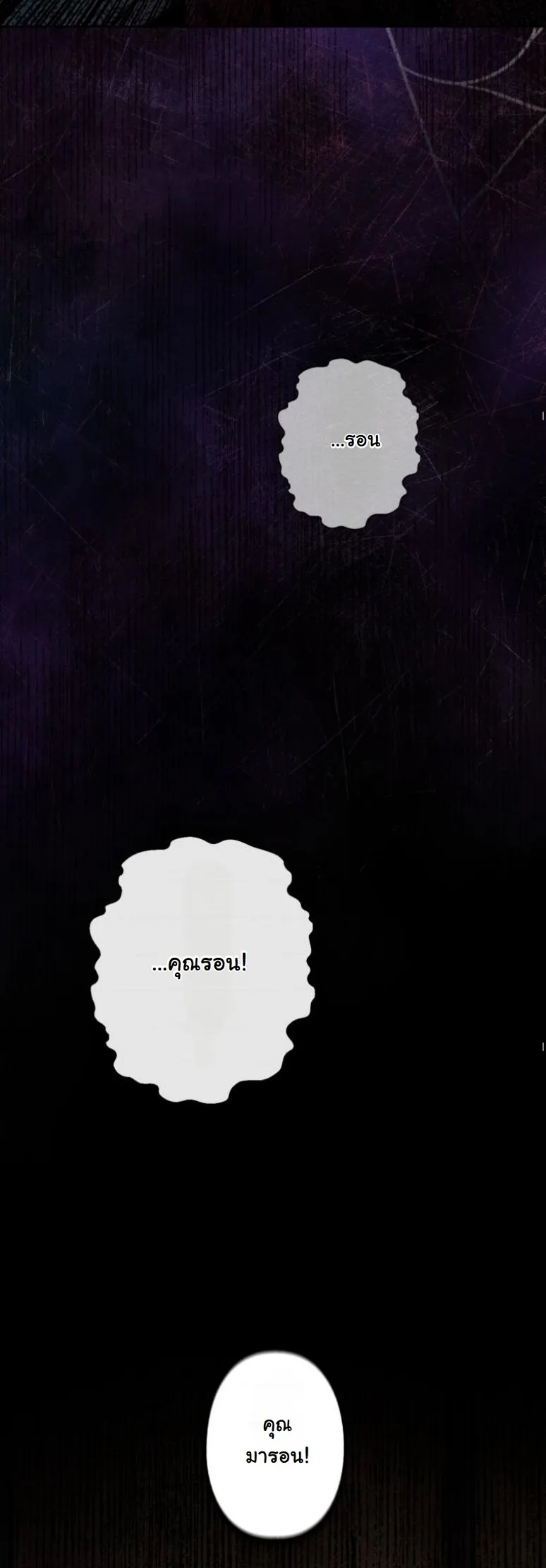 Dungeon Gourmet อ_ศว_นเป_บพ_สดาร เปล_ยนม_งกรให_เป_นเมน_เด_ด ตอนที่ ตอนที่ 1 รูปที่ 62