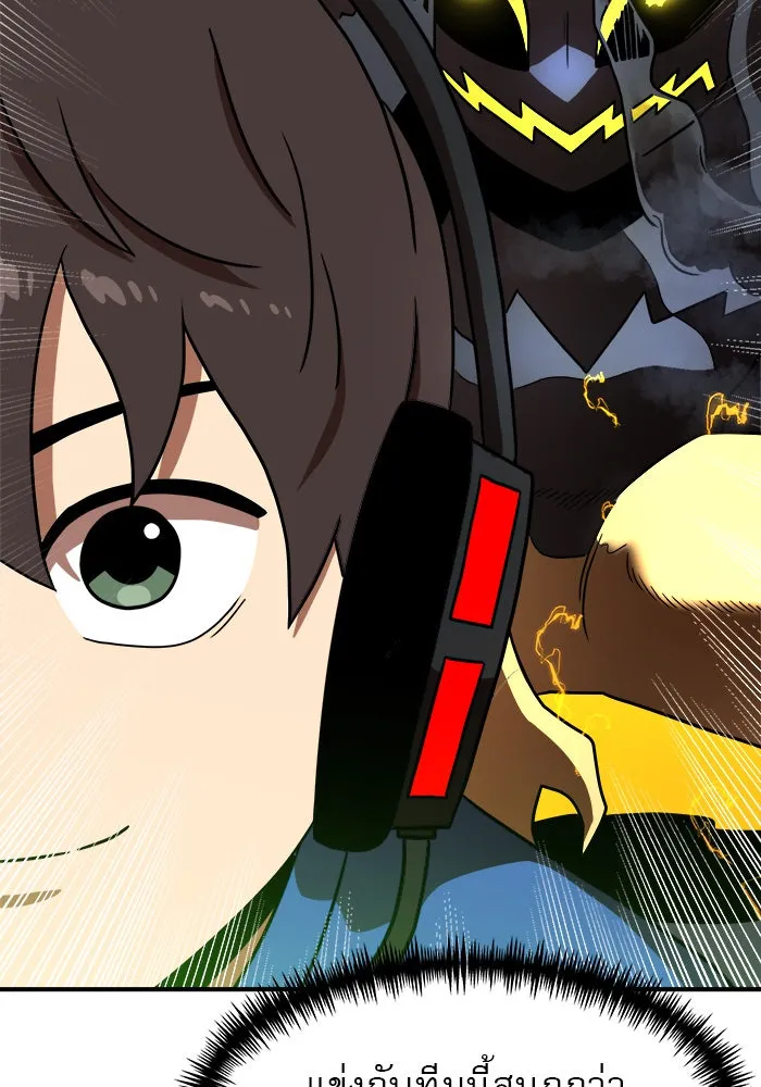 Double Click ตอนที่ 84 รูปที่ 124