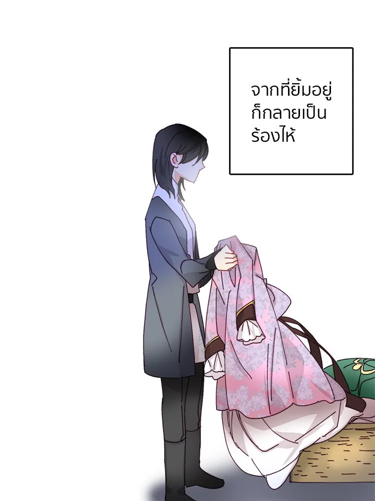 Bring the Love ตอนที่ 41 รูปที่ 17