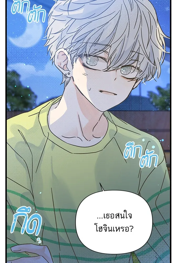 ฉันมันร้าย หรือเพราะโลกไม่น่ารัก ตอนที่ 151 รูปที่ 25