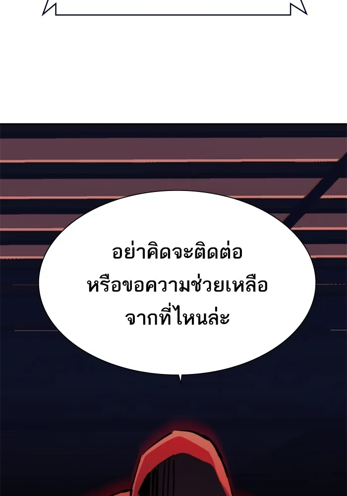 พี่ชายสายบอดี้การ์ด ตอนที่ 135 รูปที่ 23