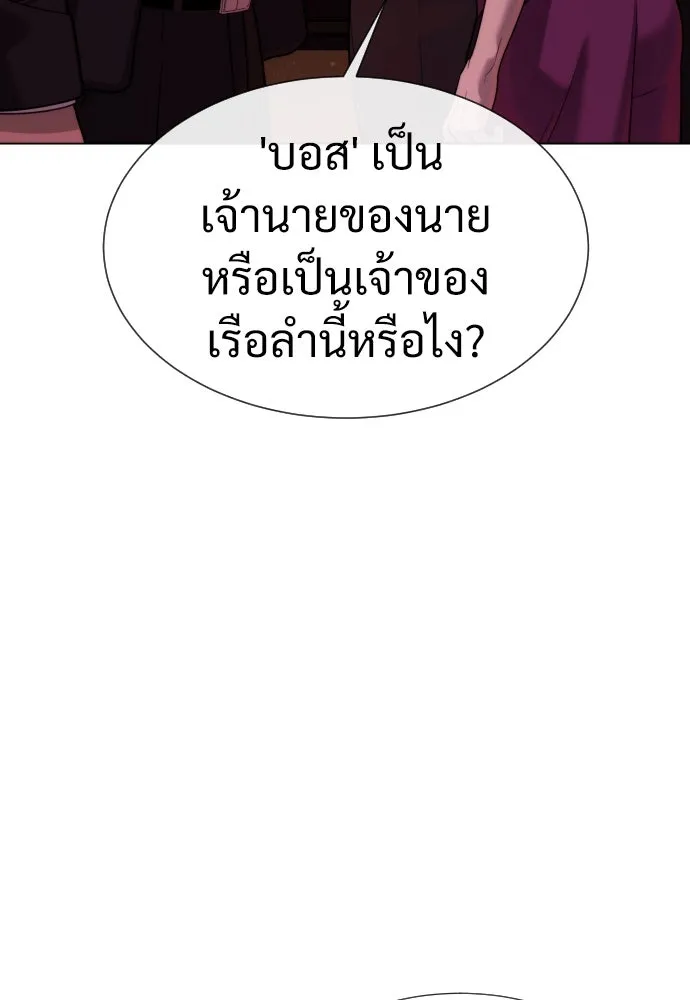 นักฆ่าย้อนวัย ตอนที่ 29 รูปที่ 190