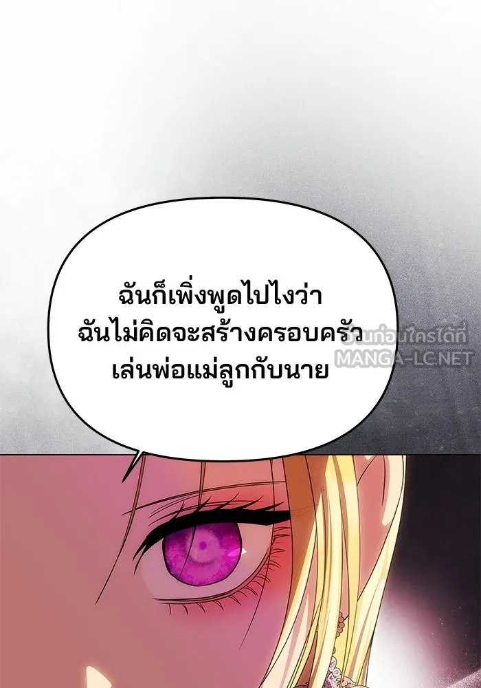 เกมรักจับสามี ตอนที่ 96 รูปที่ 132