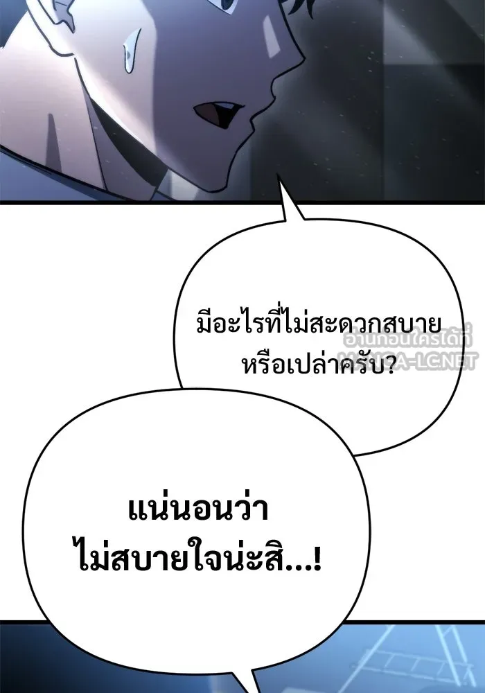 โกดังลับหลังโลกแตก ตอนที่ 70 รูปที่ 120