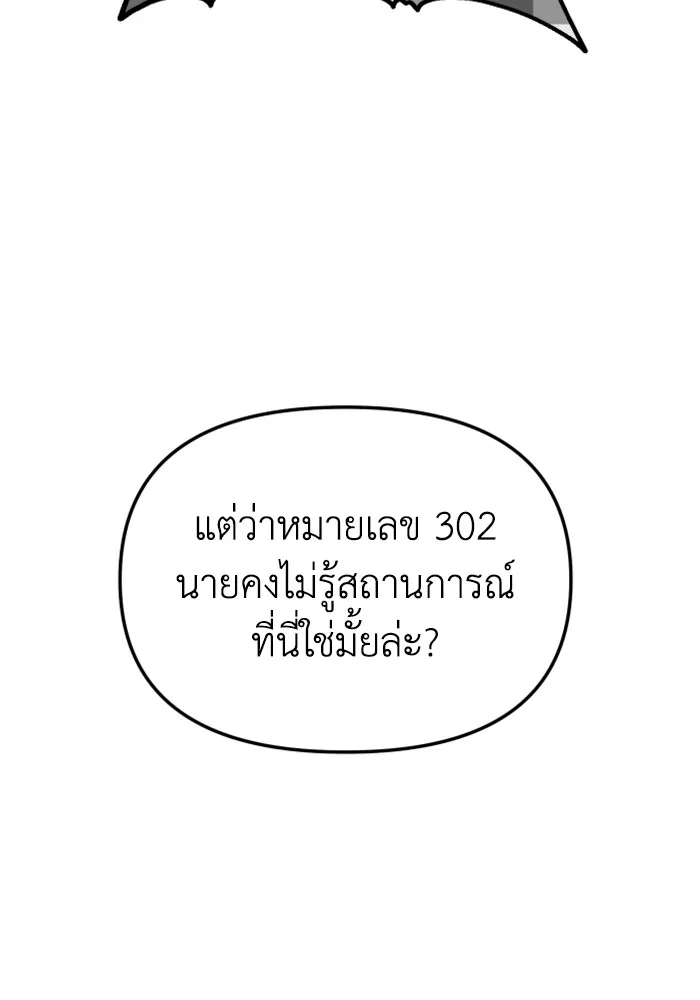 อดีตบอสหอคอย ตอนที่ 53 รูปที่ 115