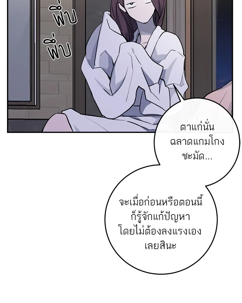 ตำนานเทพธิดาตกสวรรค์ ตอนที่ 32 รูปที่ 31