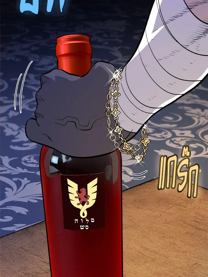 Overpowered Sword ตอนที่ ตอนที่ 125 รูปที่ 28