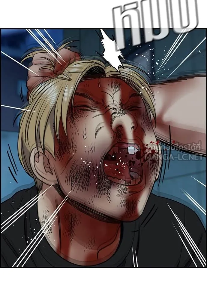 การศึกษาที่แท้จริง ตอนที่ 216 รูปที่ 117