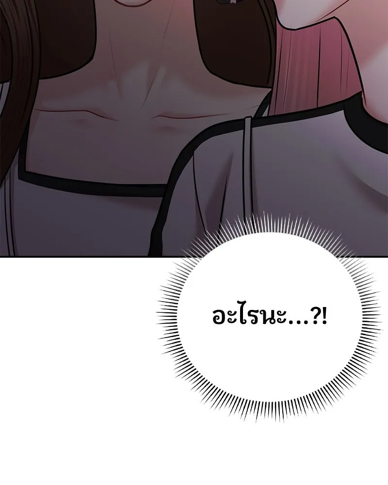 จ้า แม่คนสวย ตอนที่ 38 รูปที่ 121